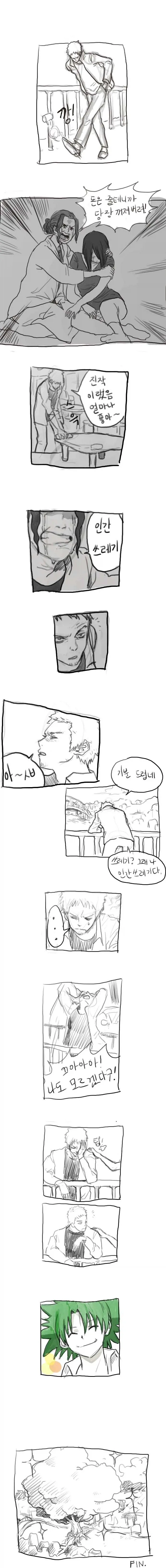 만화 721 페이지 | ToonTap 이미지 2