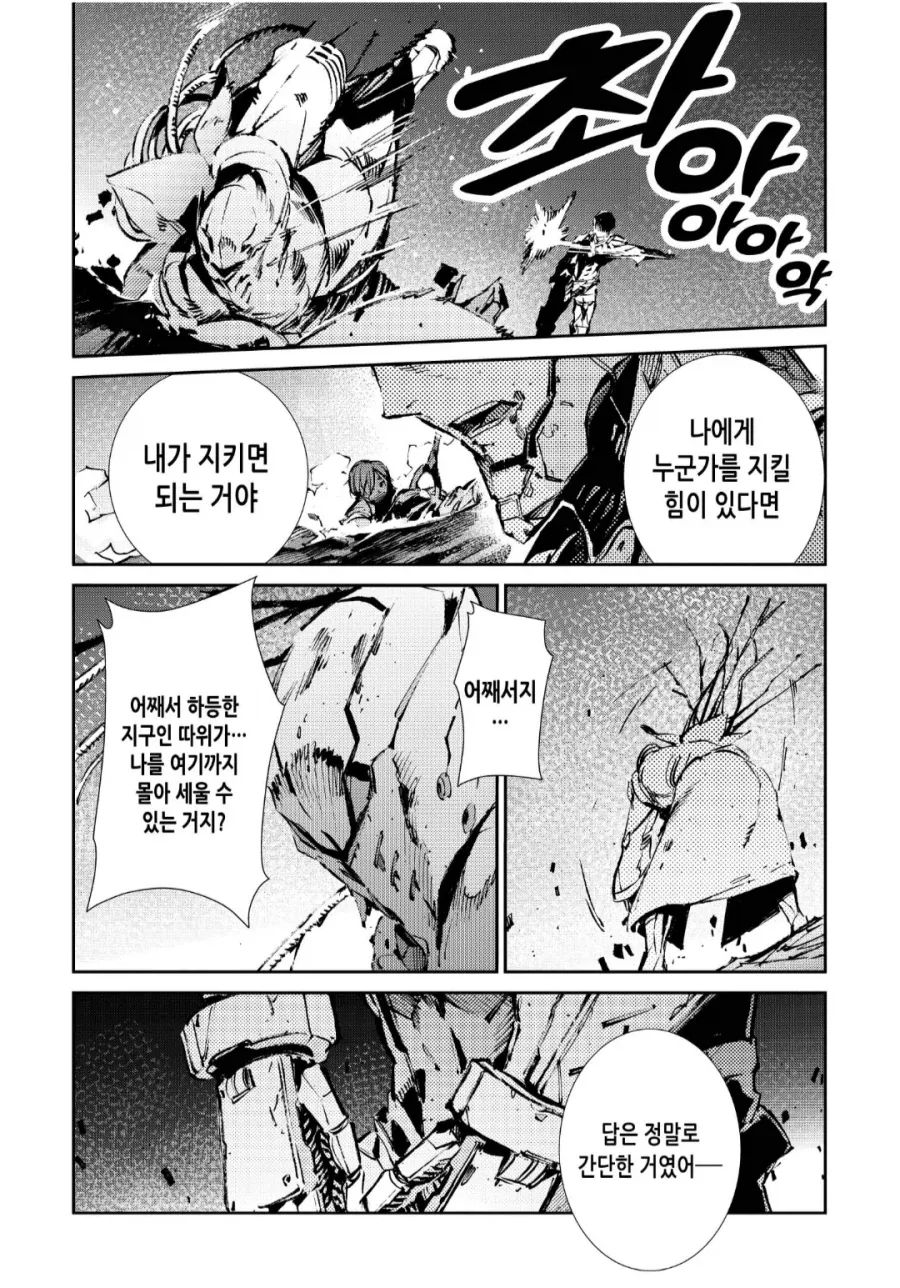 어렸을 때 가장 좋아한 필살기_1.webp