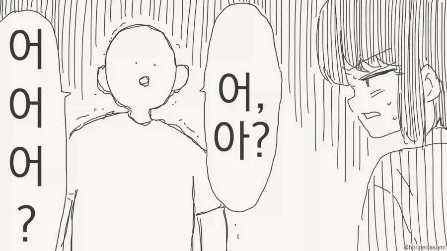 사랑 앞에 나이는 중요한게 아니에요.manhwa_4.webp