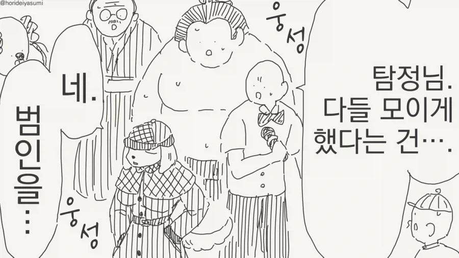 만화 640 페이지 | ToonTap 이미지 4