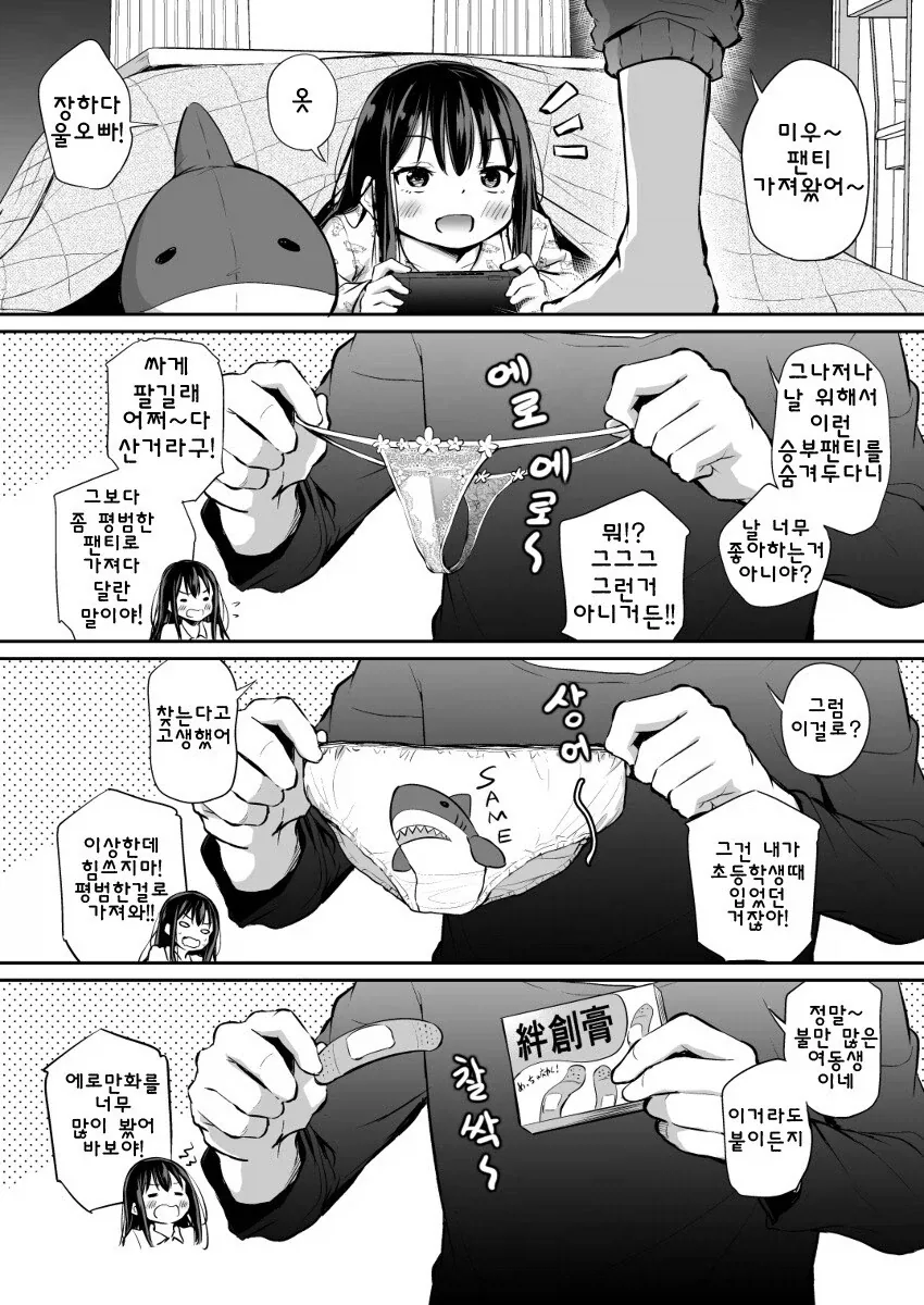 만화 625 페이지 | ToonTap 이미지 2
