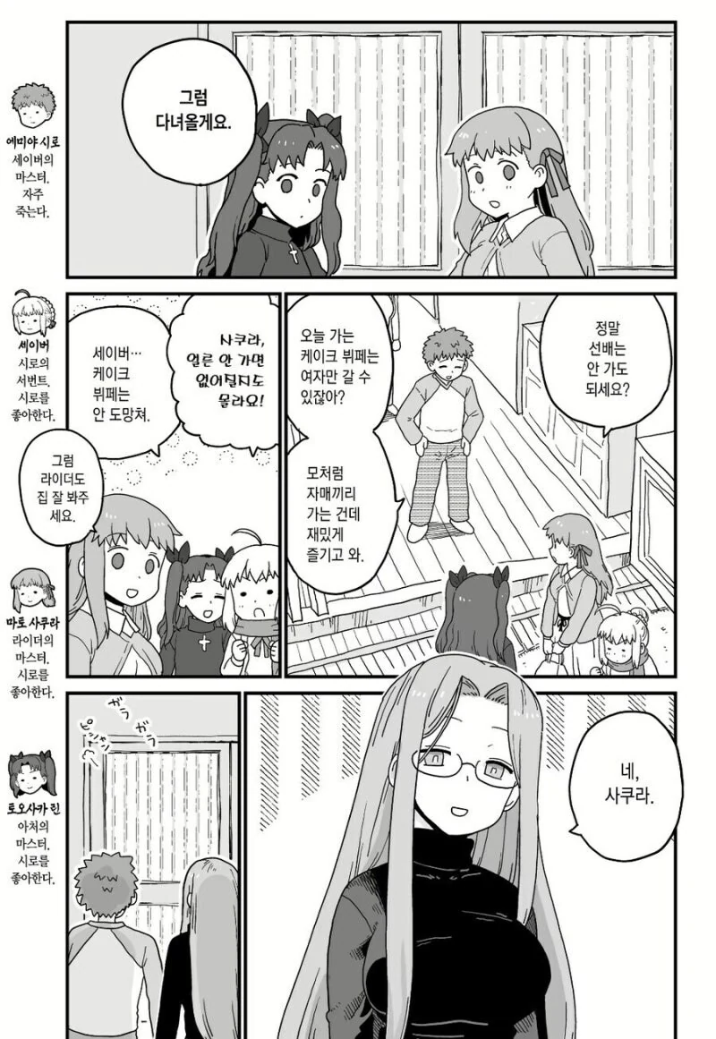 갑자기 그림체가 바뀌는거 같은 만화.manga_1.jpg