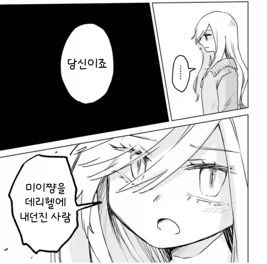 만화 739 페이지 | ToonTap 이미지 8