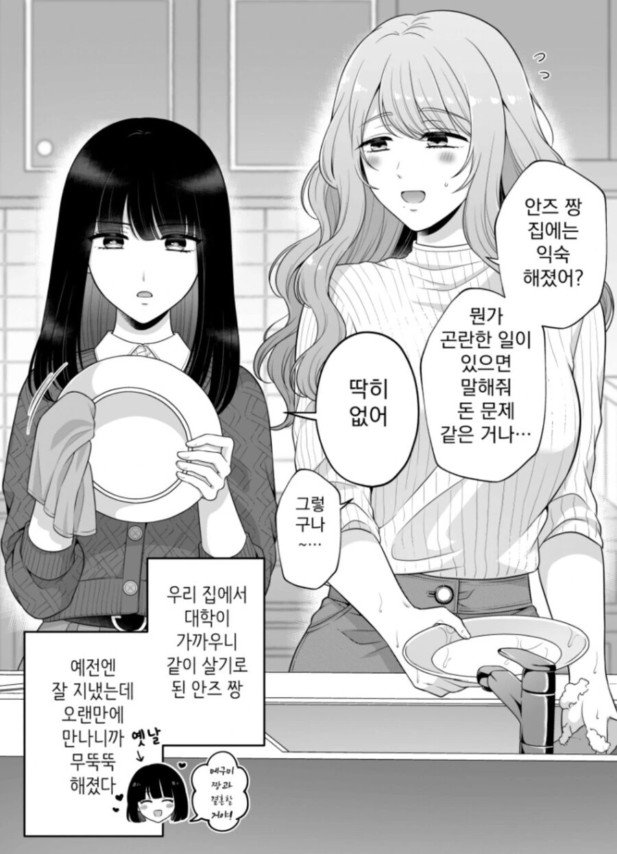 백합)잘 때 뜨거워서 끈적끈적해져..._1.jpg
