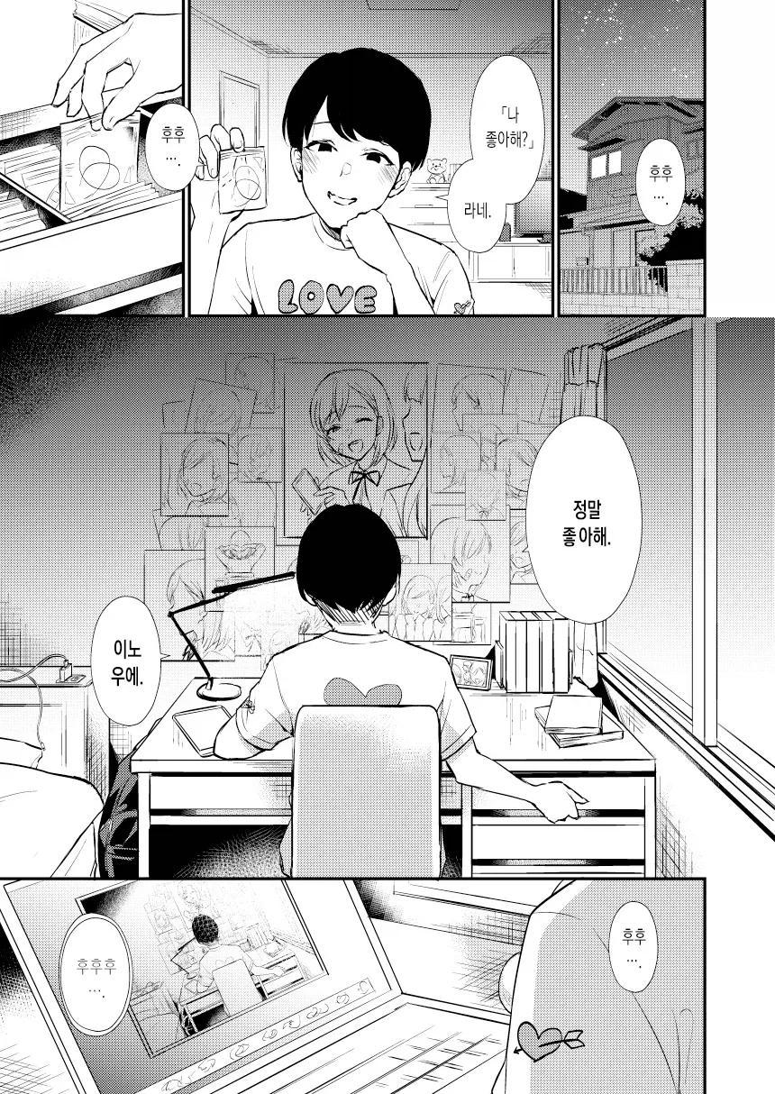 스토커남자와 얀데레여자.manhwa - 이미지 3