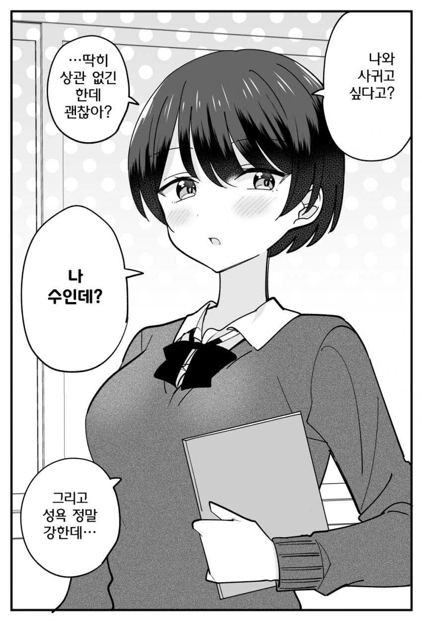 만화 650 페이지 | ToonTap 이미지 15