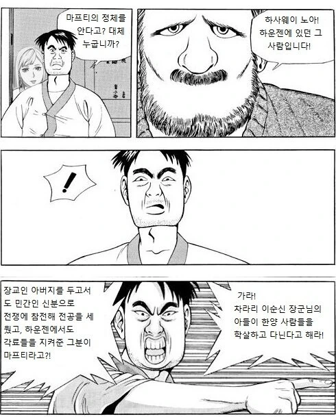 건담) 마프티의 정체를 알고있다_1.jpg