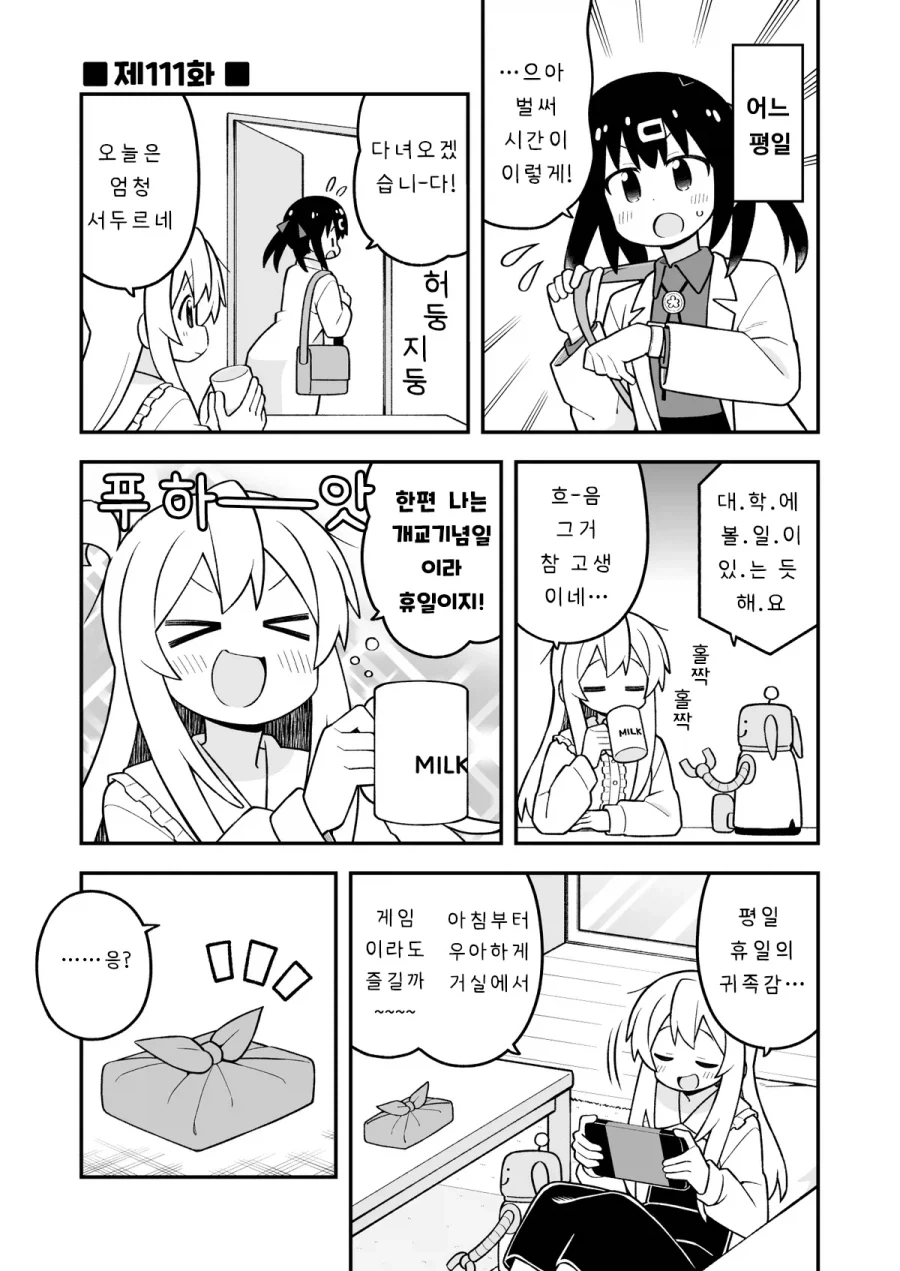 만화 713 페이지 | ToonTap 이미지 13