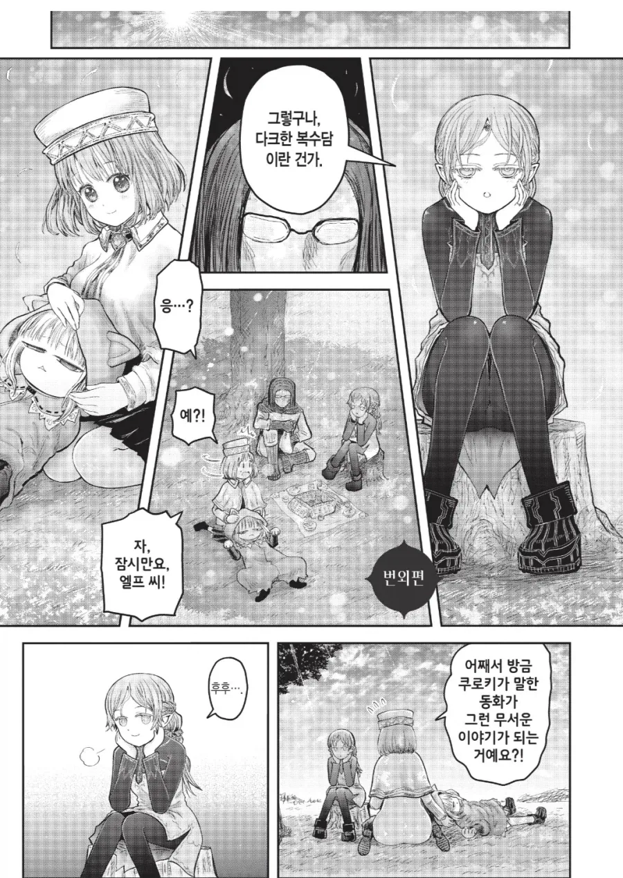 만화 646 페이지 | ToonTap 대표 이미지