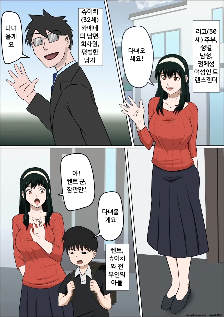 절대 굴복하지 않는 후타 유부녀.manhwa_1.webp