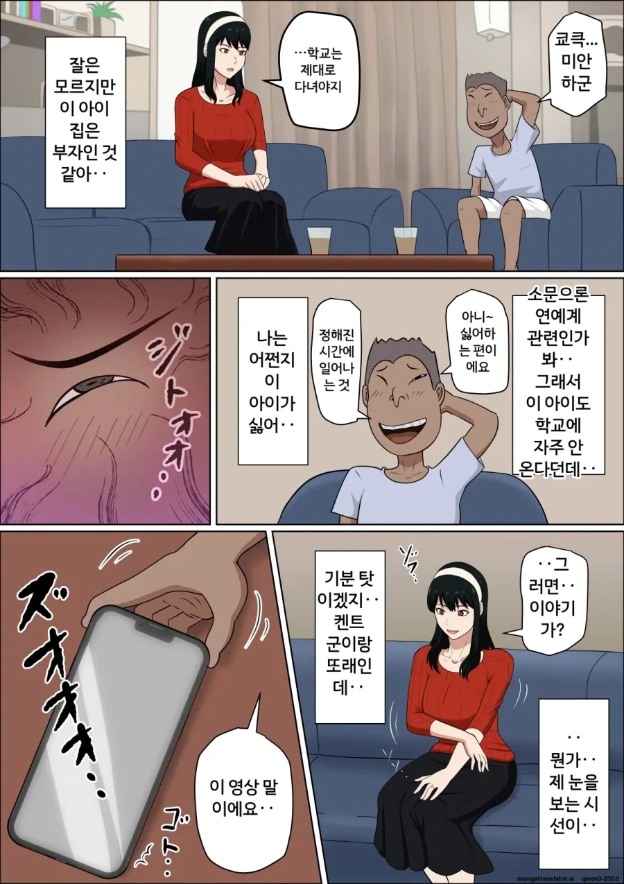 절대 굴복하지 않는 후타 유부녀.manhwa_7.webp