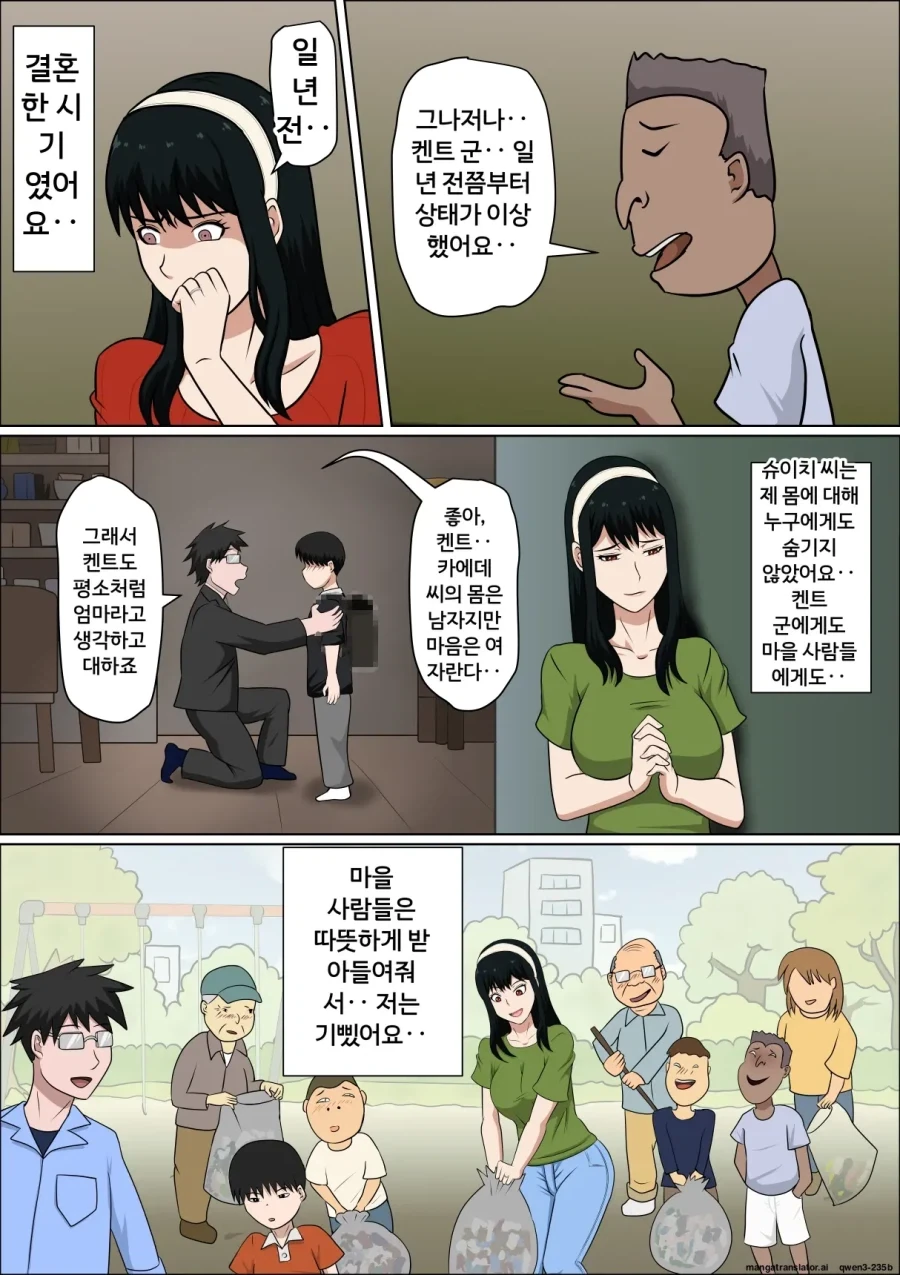 절대 굴복하지 않는 후타 유부녀.manhwa_9.webp