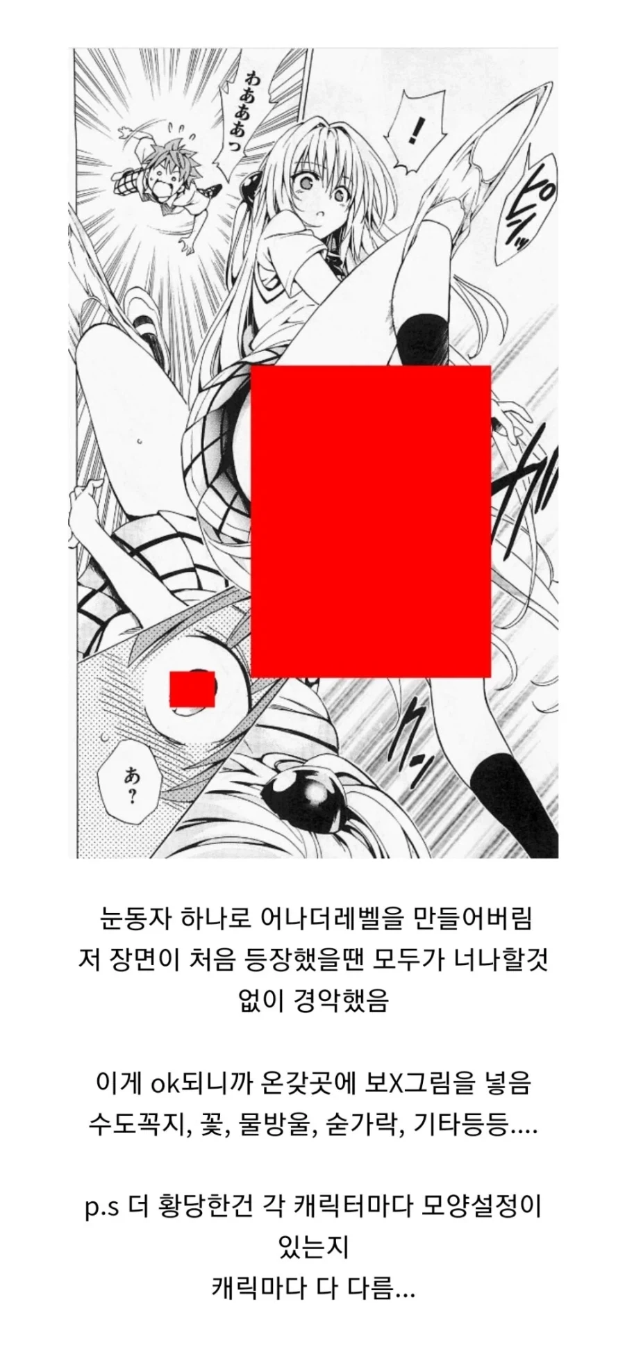 만화 411 페이지 | ToonTap 이미지 3