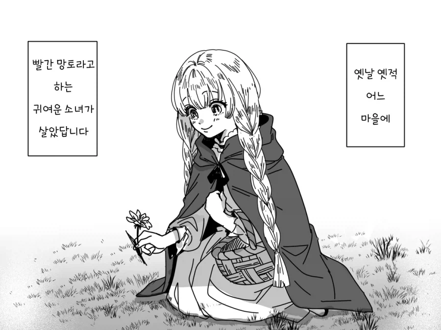 만화 711 페이지 | ToonTap 이미지 13