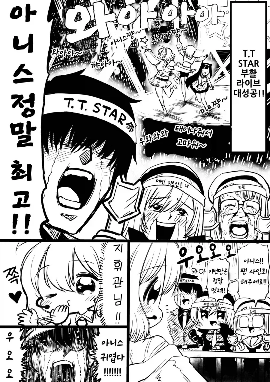 만화 641 페이지 | ToonTap 이미지 2