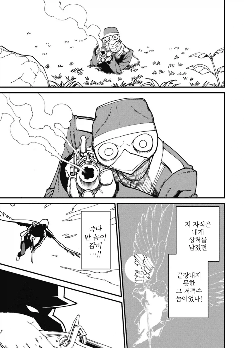 퍼리) 타조 스나이퍼 만화_26.webp