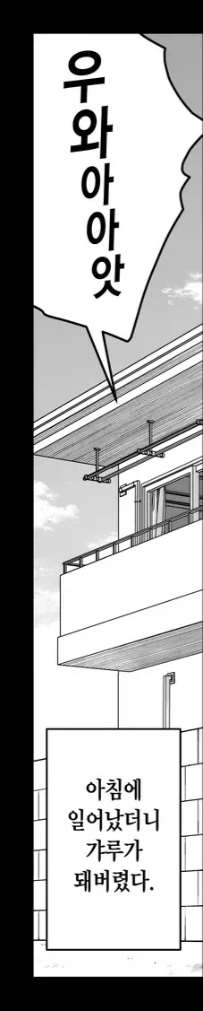갸루ts된 친구가 가슴주물 제안함.manga_1.webp