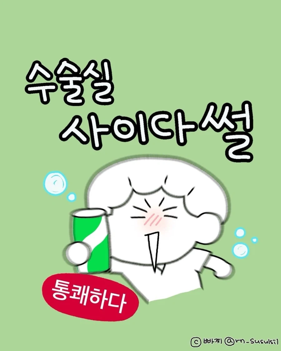 만화 419 페이지 | ToonTap 이미지 12
