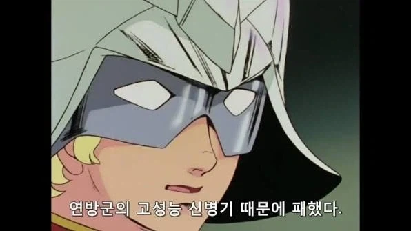 건담) 기체빨 때문에 졌다_1.webp