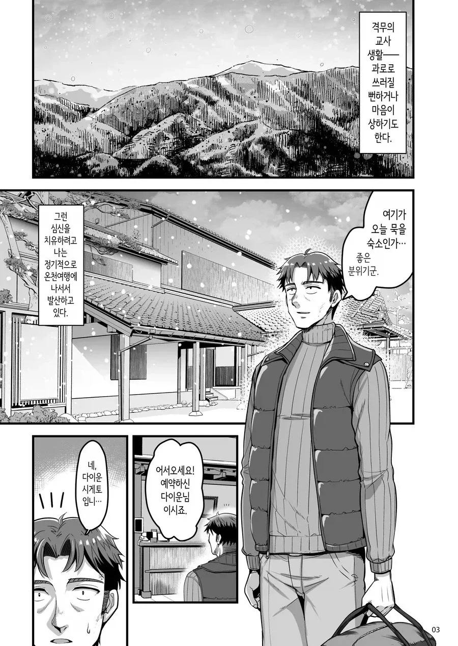 만화 618 페이지 | ToonTap 이미지 4