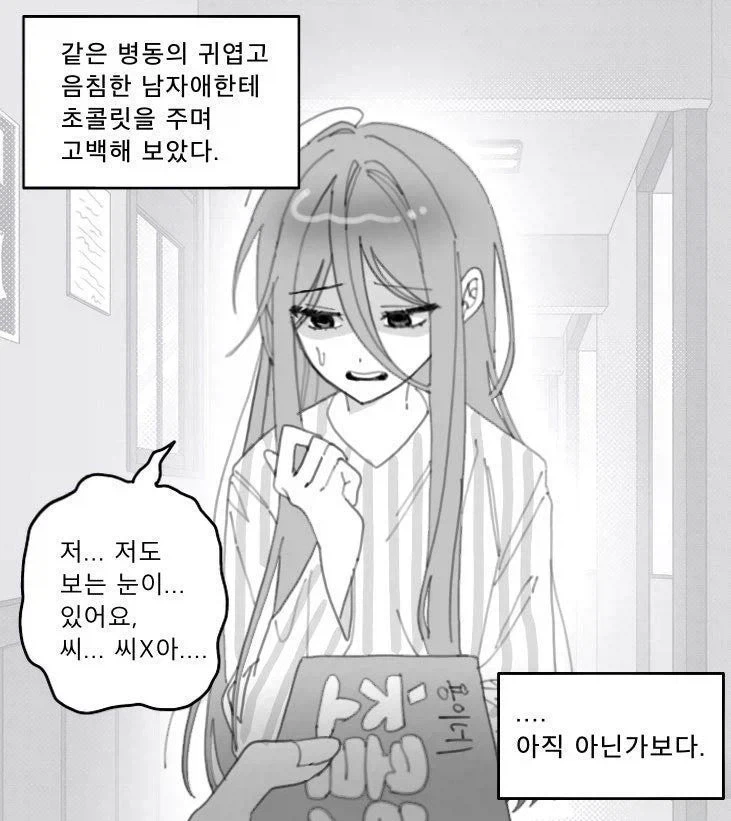 만화 666 페이지 | ToonTap 이미지 13