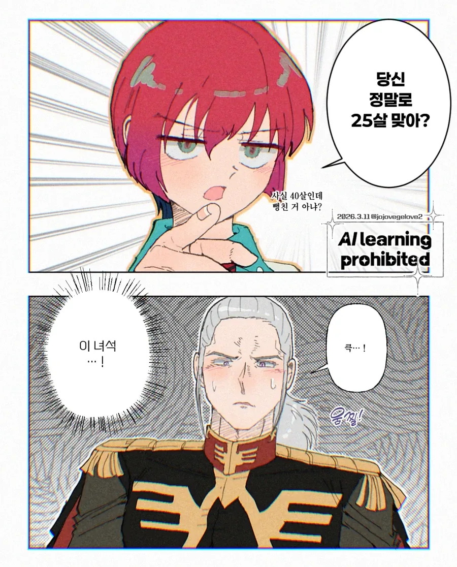 만화 430 페이지 | ToonTap 이미지 5