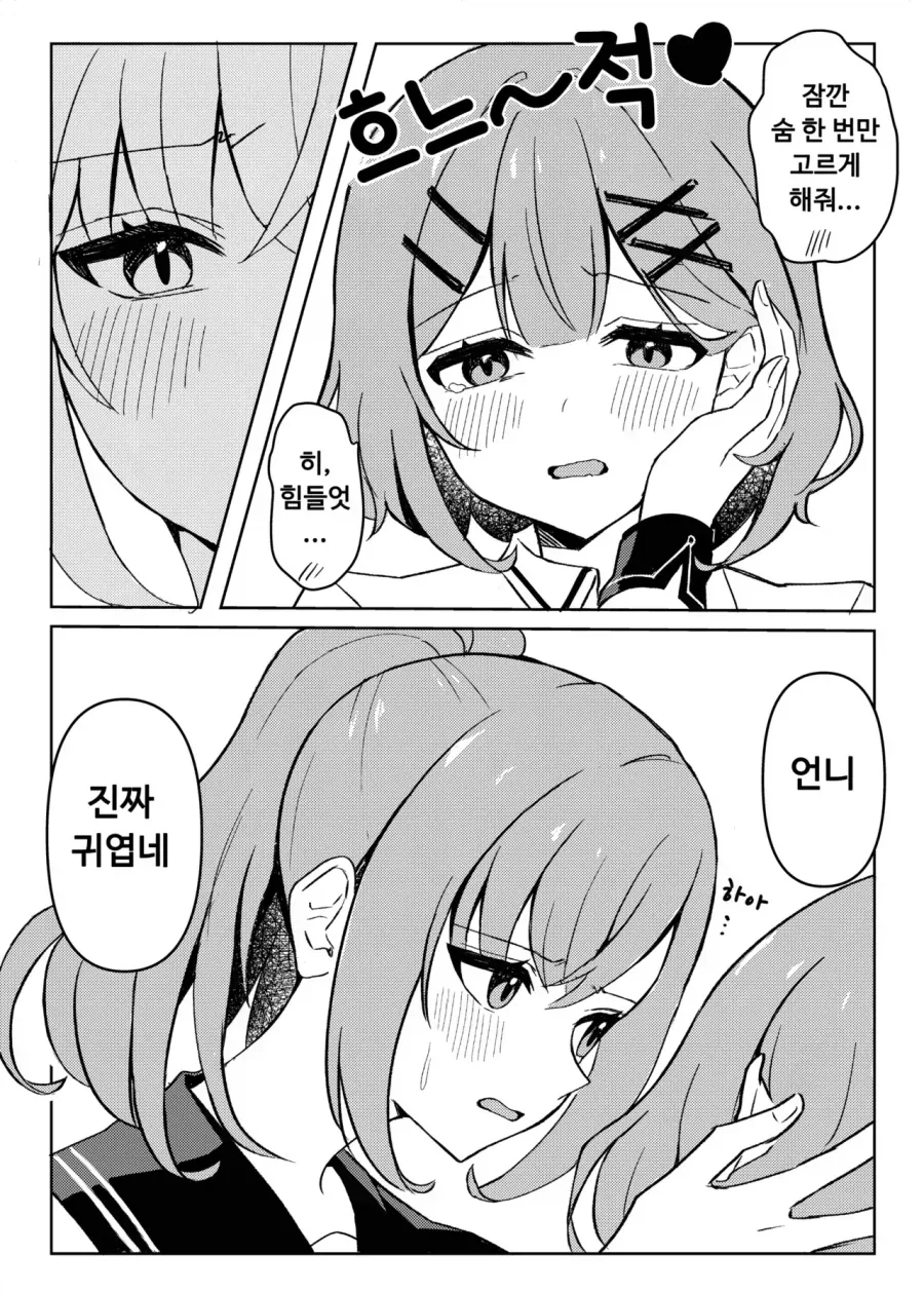 여동생이랑 키스하는 만화_5.webp