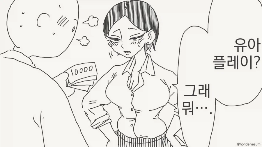 만화 730 페이지 | ToonTap 이미지 15