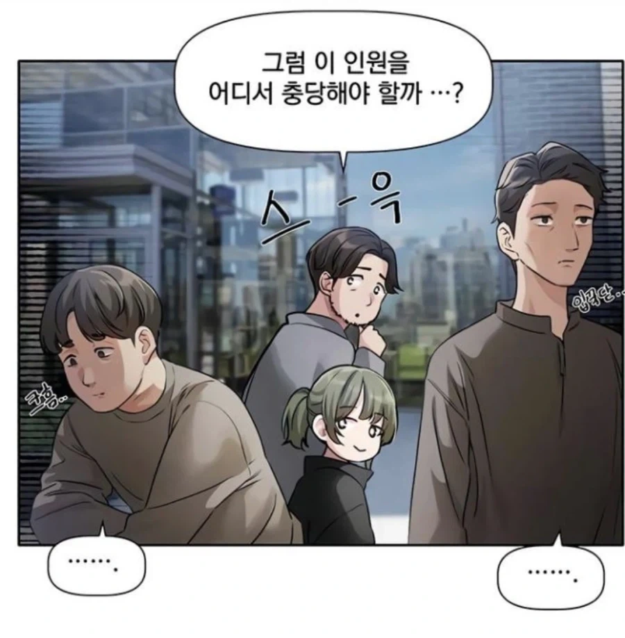 "야! 그냥 부산에 잠깐 가서 놀다가 오는거야!".manhwa 대표 이미지