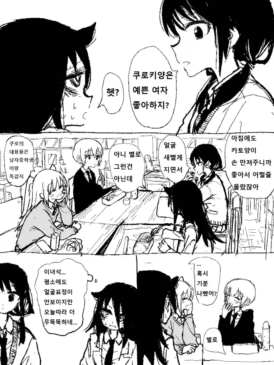 여고생 둘이서 화장실에서 농후하게 달라붙어 땀 투성이가 되는 만화.manga