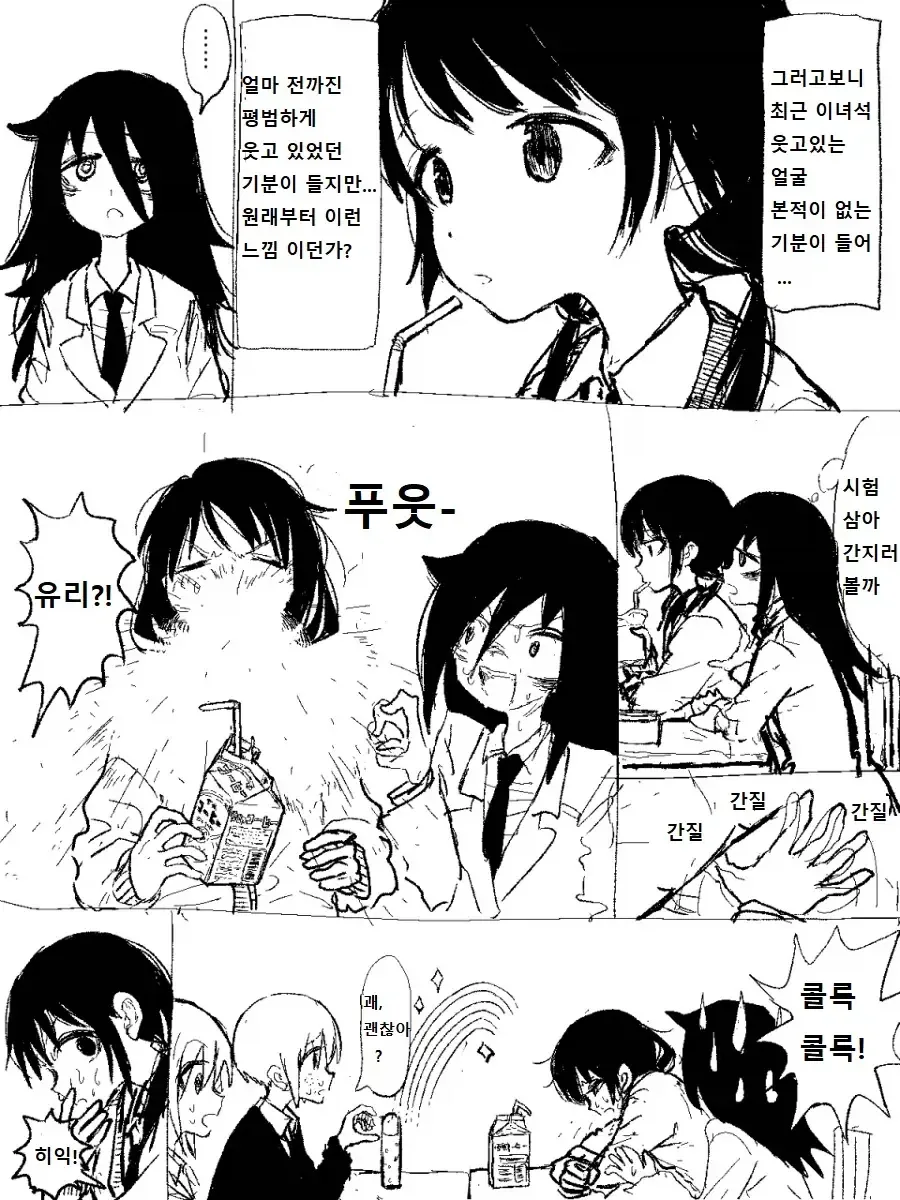 여고생 둘이서 화장실에서 농후하게 달라붙어 땀 투성이가 되는 만화.manga - 이미지 2