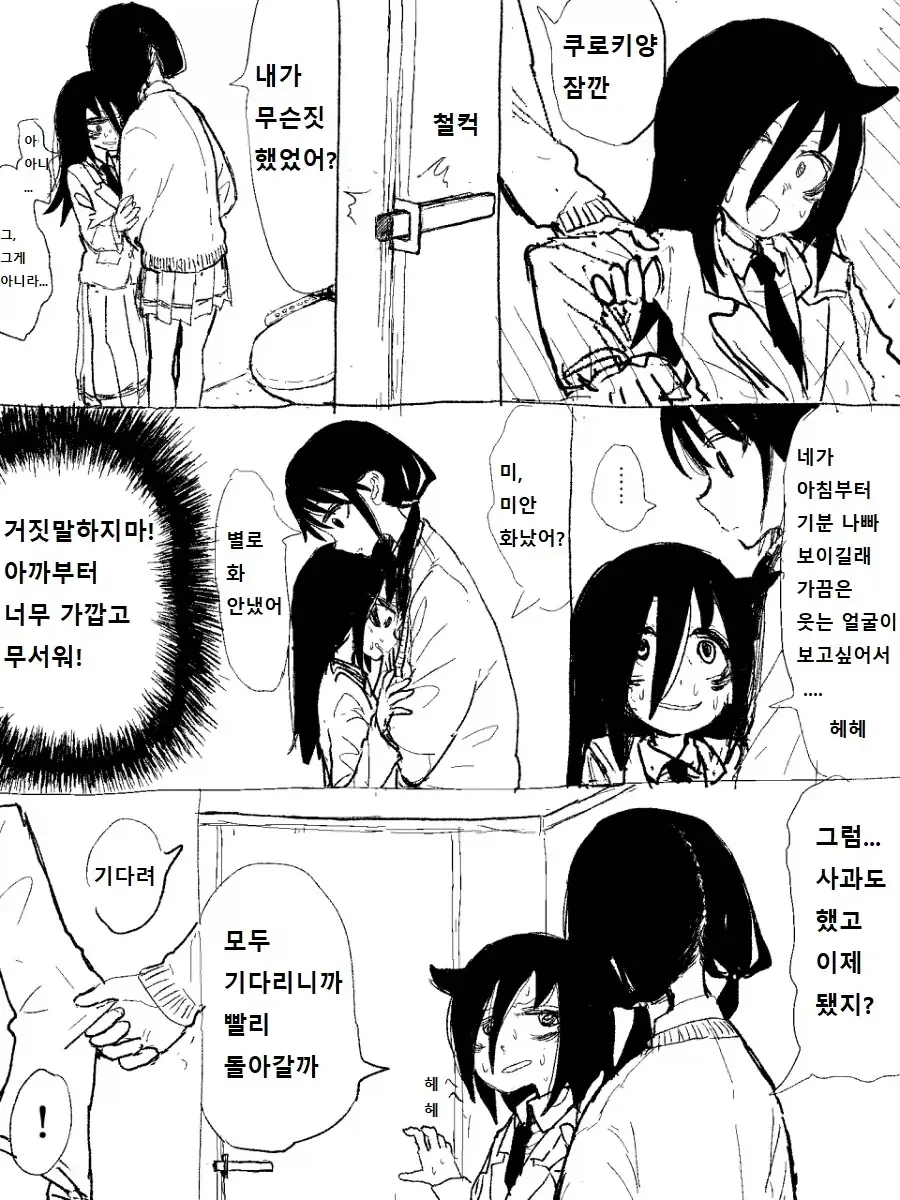 여고생 둘이서 화장실에서 농후하게 달라붙어 땀 투성이가 되는 만화.manga - 이미지 3