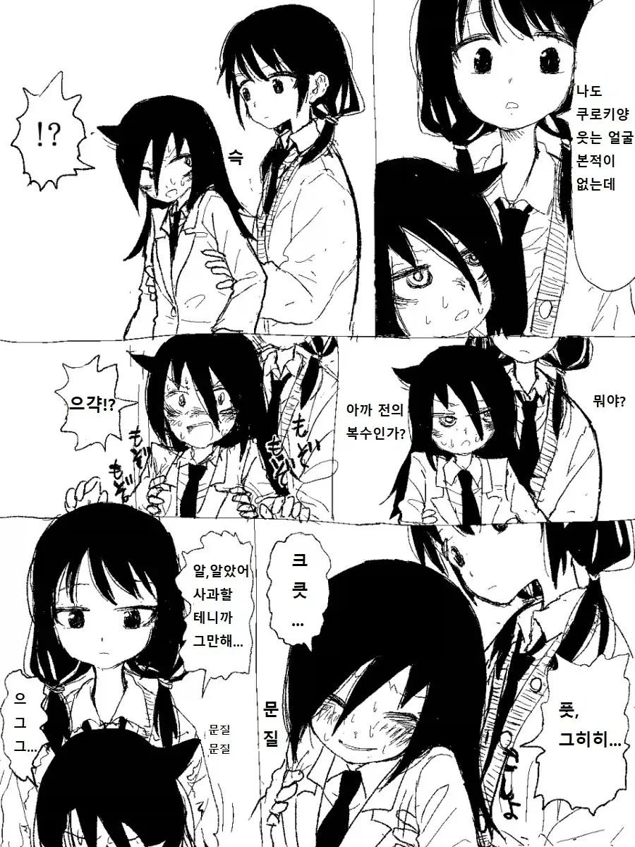 여고생 둘이서 화장실에서 농후하게 달라붙어 땀 투성이가 되는 만화.manga - 이미지 4