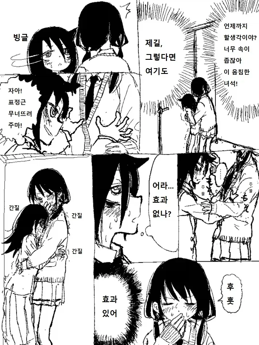 여고생 둘이서 화장실에서 농후하게 달라붙어 땀 투성이가 되는 만화.manga - 이미지 5