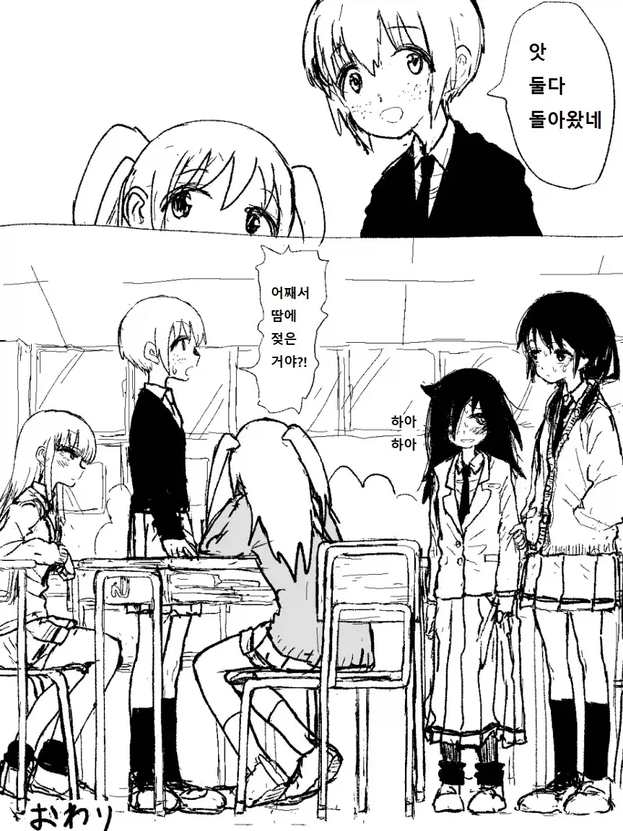 여고생 둘이서 화장실에서 농후하게 달라붙어 땀 투성이가 되는 만화.manga - 이미지 7