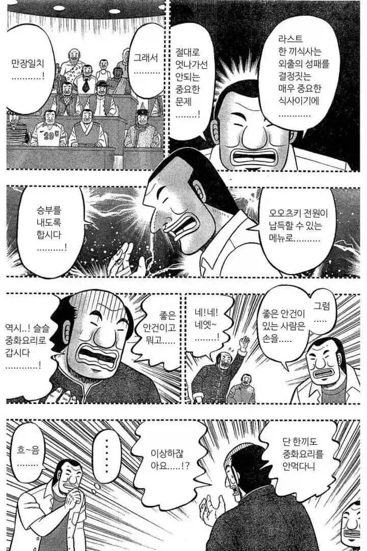 뭘 먹을지 한참 고민하는 만화.jpg