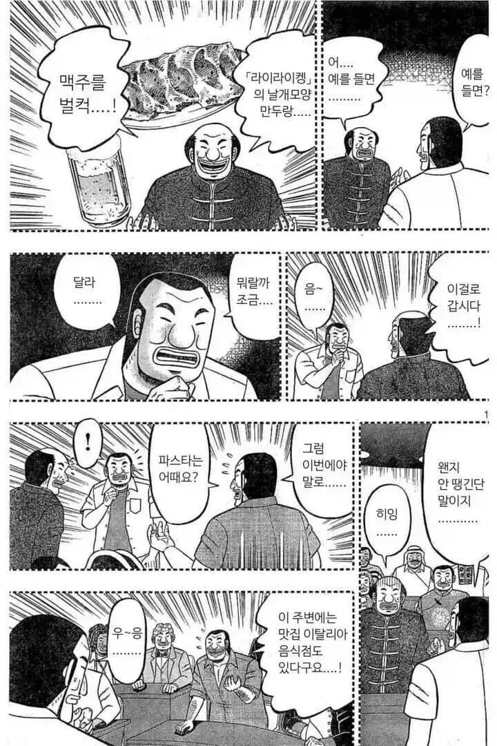 뭘 먹을지 한참 고민하는 만화.jpg - 이미지 2