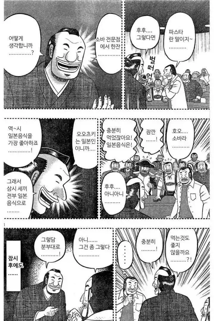 뭘 먹을지 한참 고민하는 만화.jpg - 이미지 3