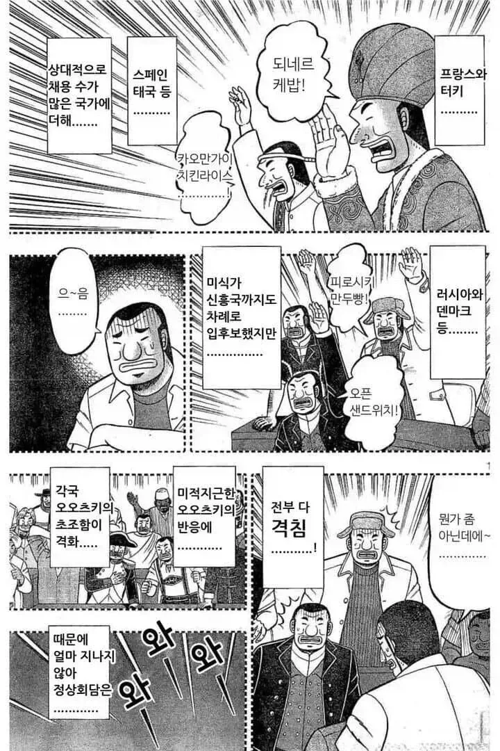 뭘 먹을지 한참 고민하는 만화.jpg - 이미지 4