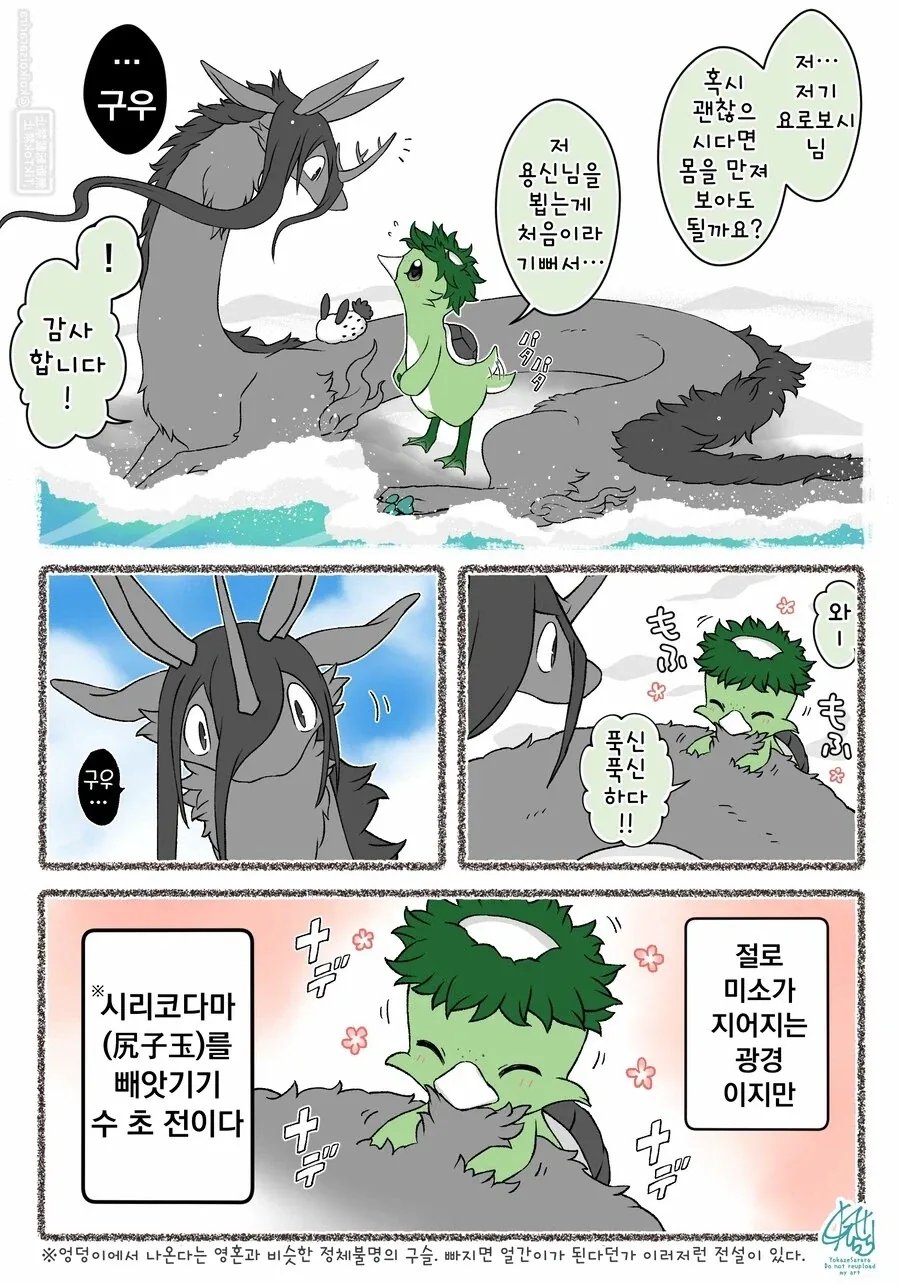 여우창과 고스트 기어 ~바다에 사로잡힌 유령~.manhwa_17.webp
