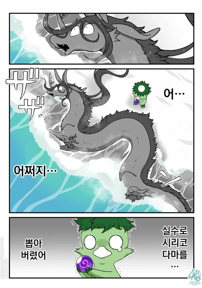 여우창과 고스트 기어 ~바다에 사로잡힌 유령~.manhwa_18.webp