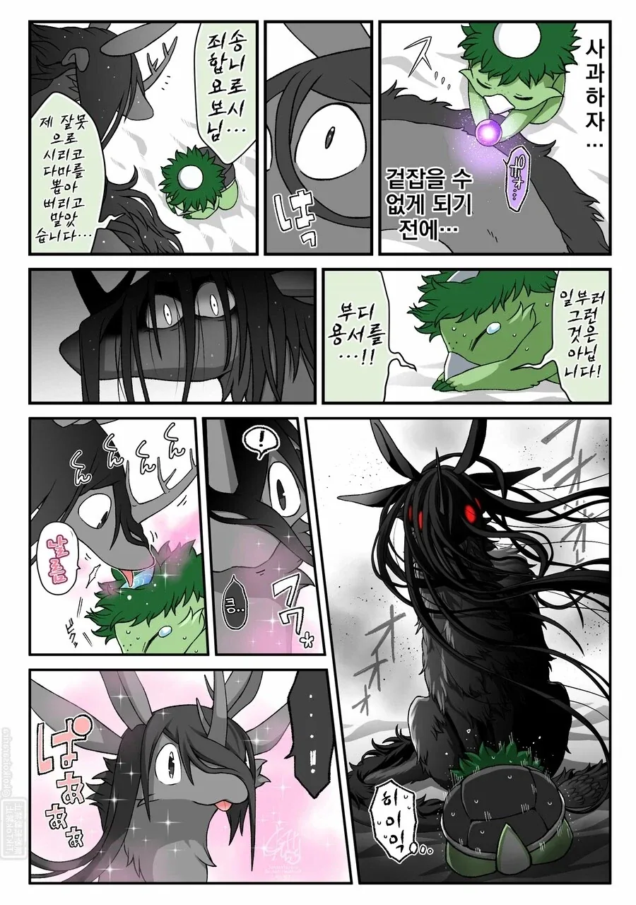 여우창과 고스트 기어 ~바다에 사로잡힌 유령~.manhwa_20.webp