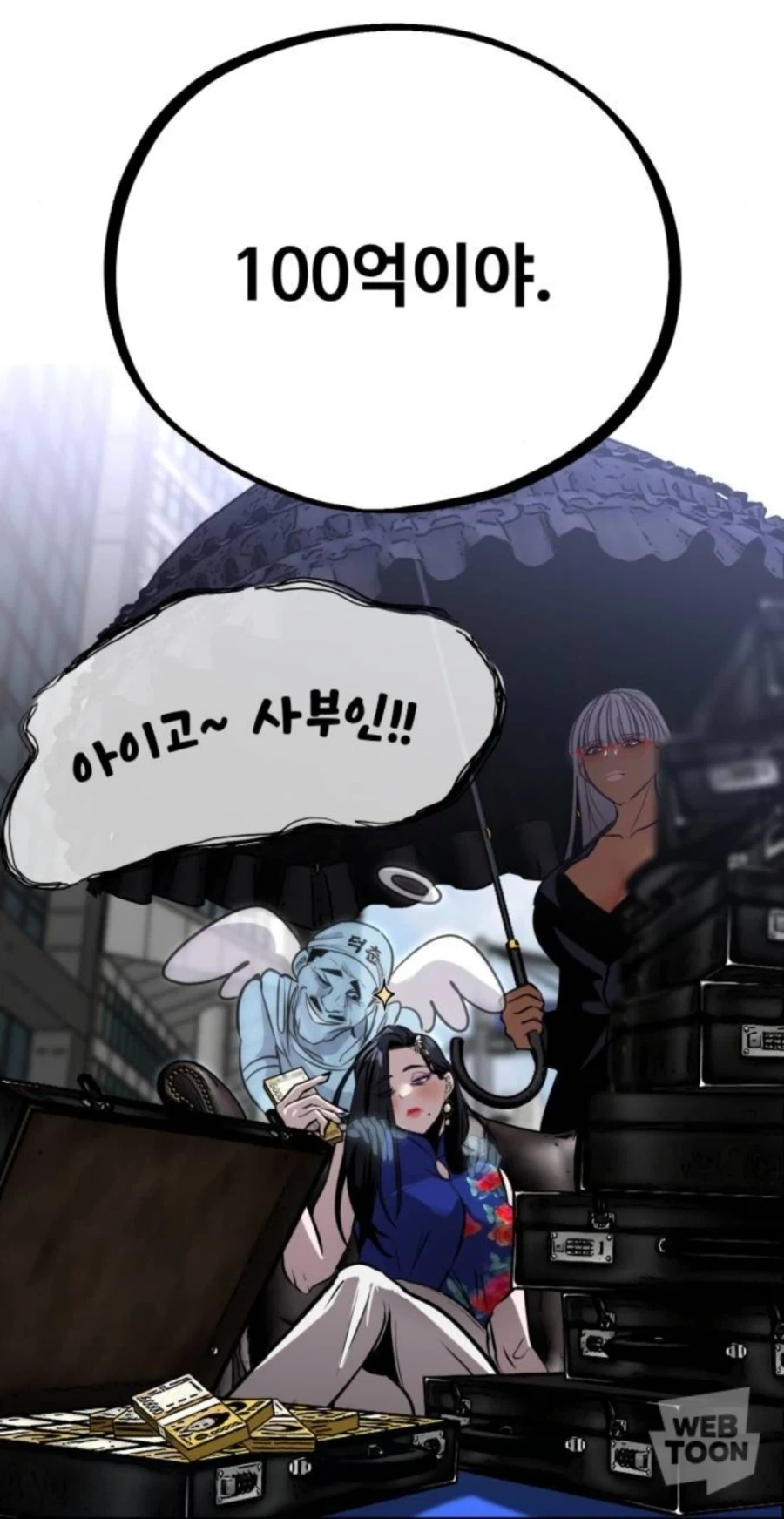 따님 안주셔도 됩니다 어머님!_1.webp