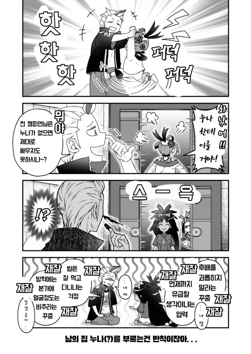 만화 740 페이지 | ToonTap 이미지 4