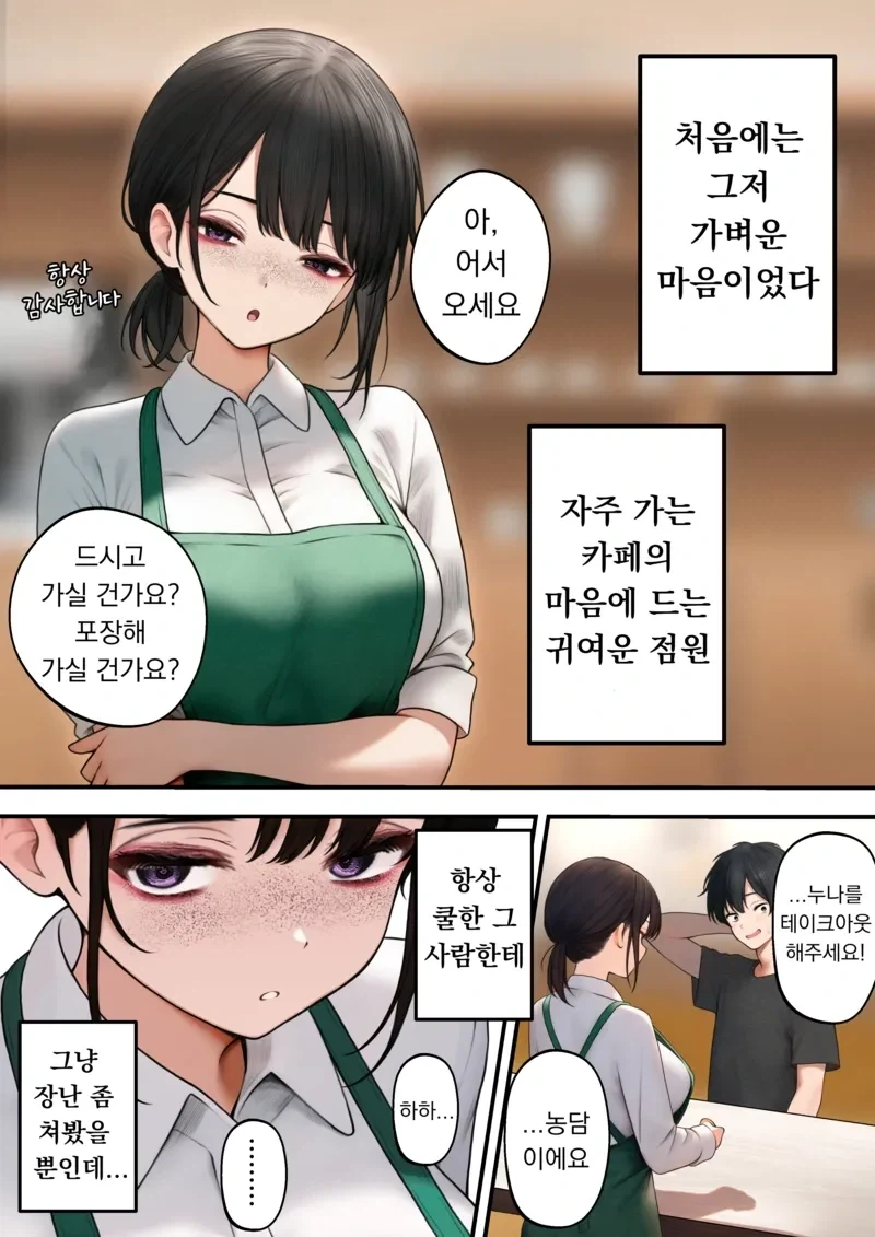 만화 589 페이지 | ToonTap 이미지 6