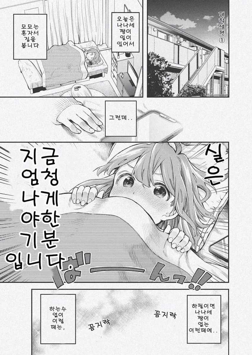 만화 596 페이지 | ToonTap 이미지 3
