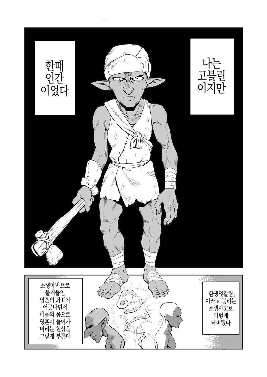 만화 633 페이지 | ToonTap 이미지 11