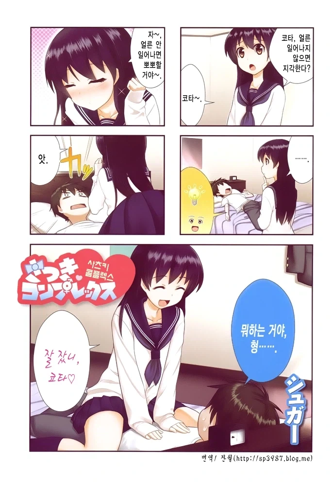 만화 554 페이지 | ToonTap 이미지 15