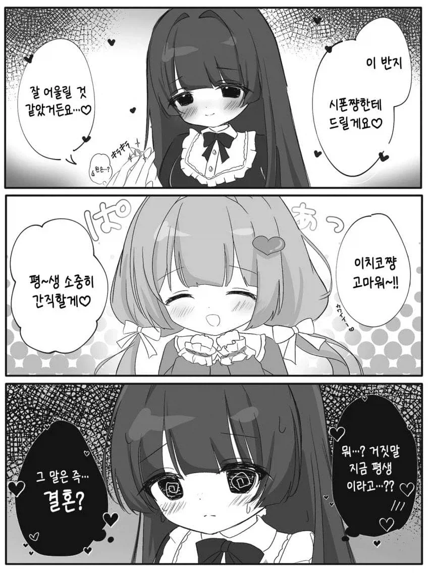 백합)얀데레는 떡잎부터 다르다_1.webp