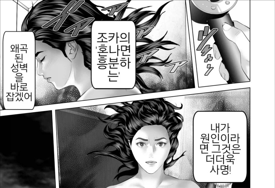 이모의 육체를 탐하는 조카.manwha_19.webp